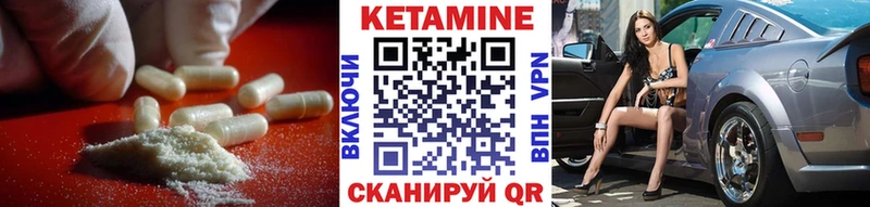 hydra маркетплейс  Сорск  КЕТАМИН VHQ  где найти наркотики 